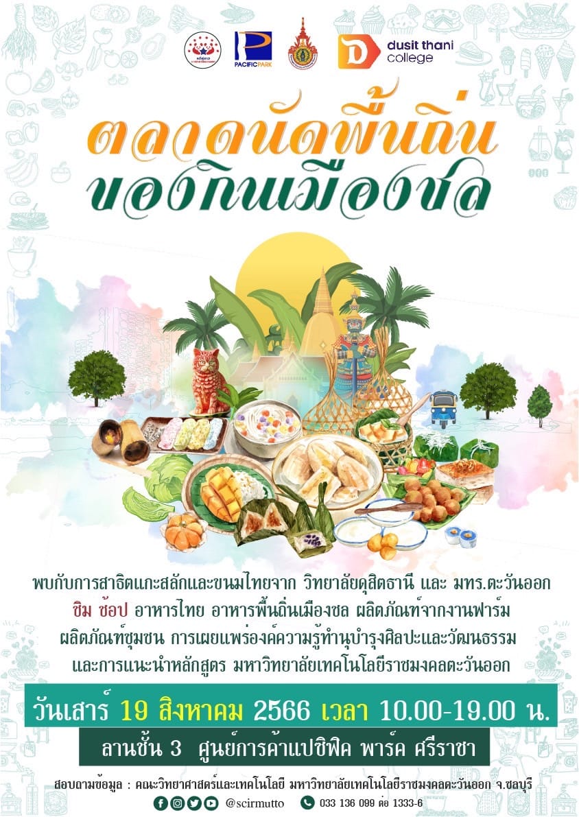 Banner หลัก