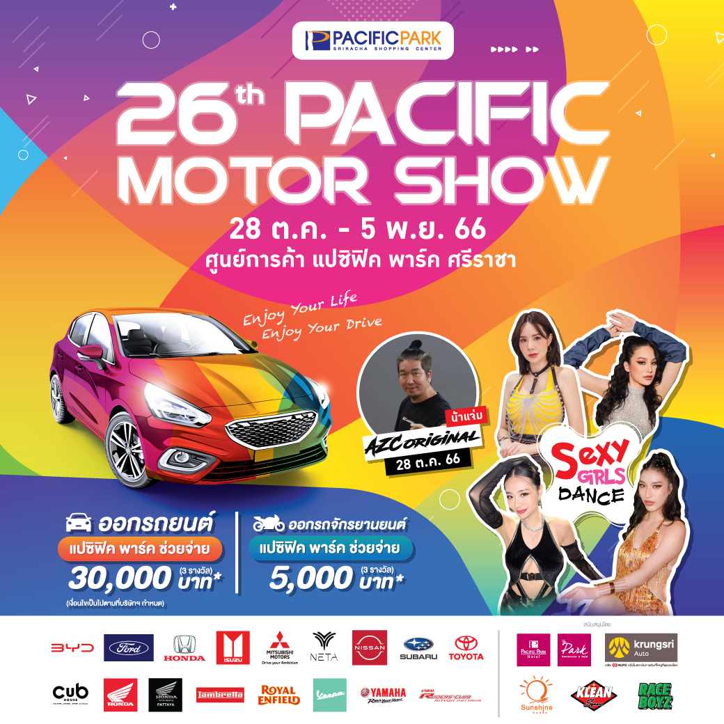 26th-Pacific-Motor-Show