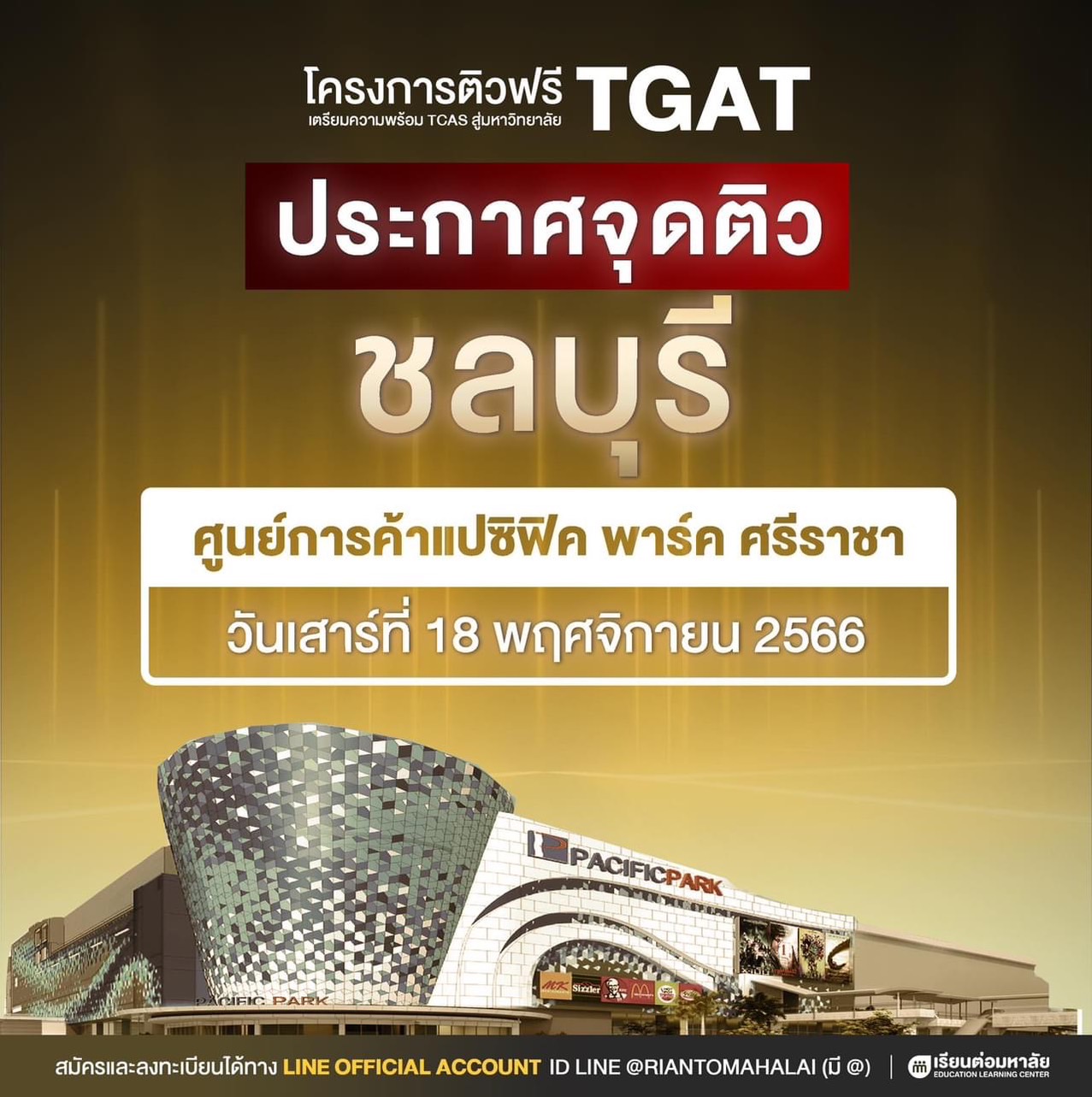 TGAT Cover
