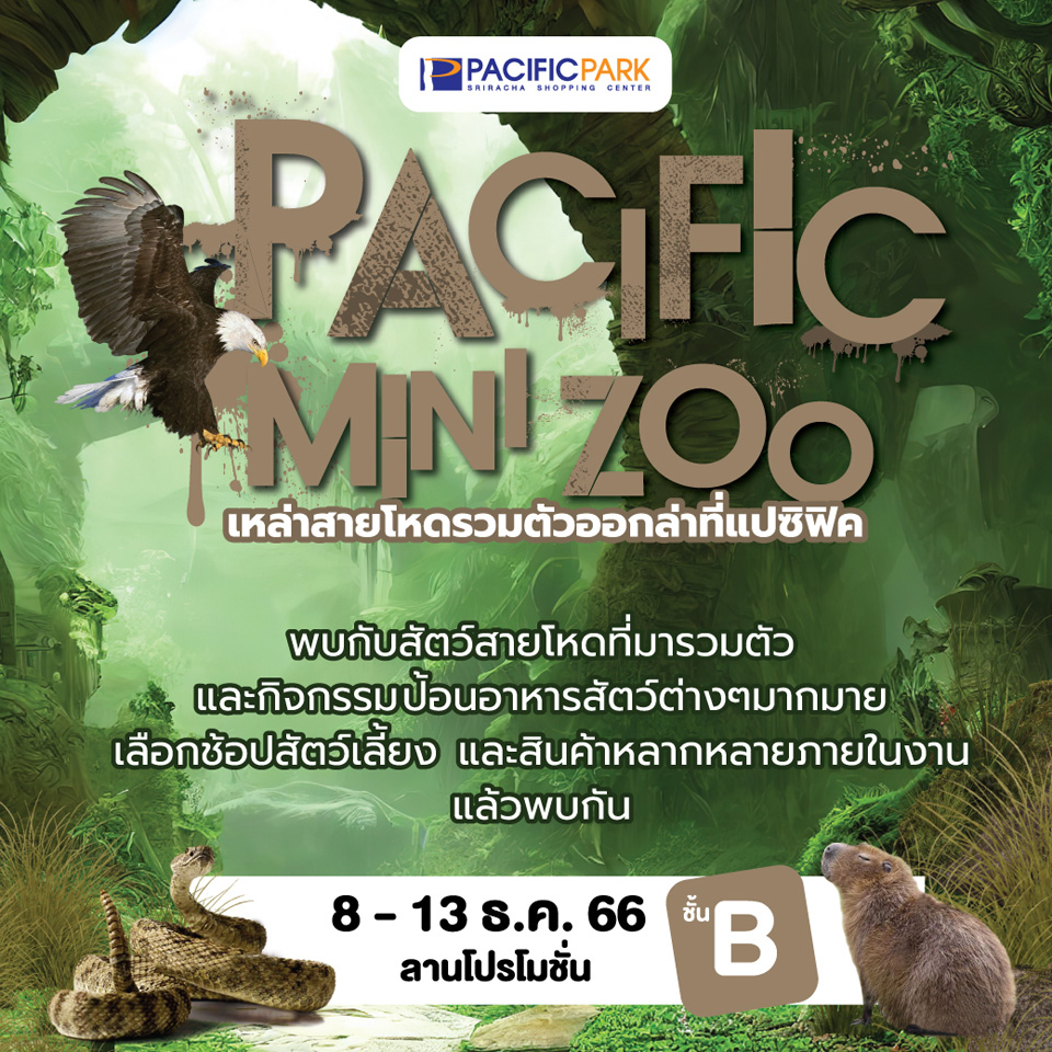 Pacific Mini Zoo