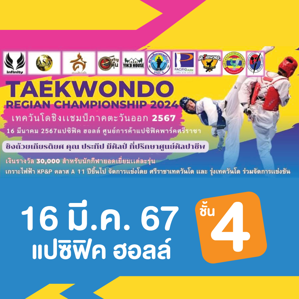 4. Taekwondo