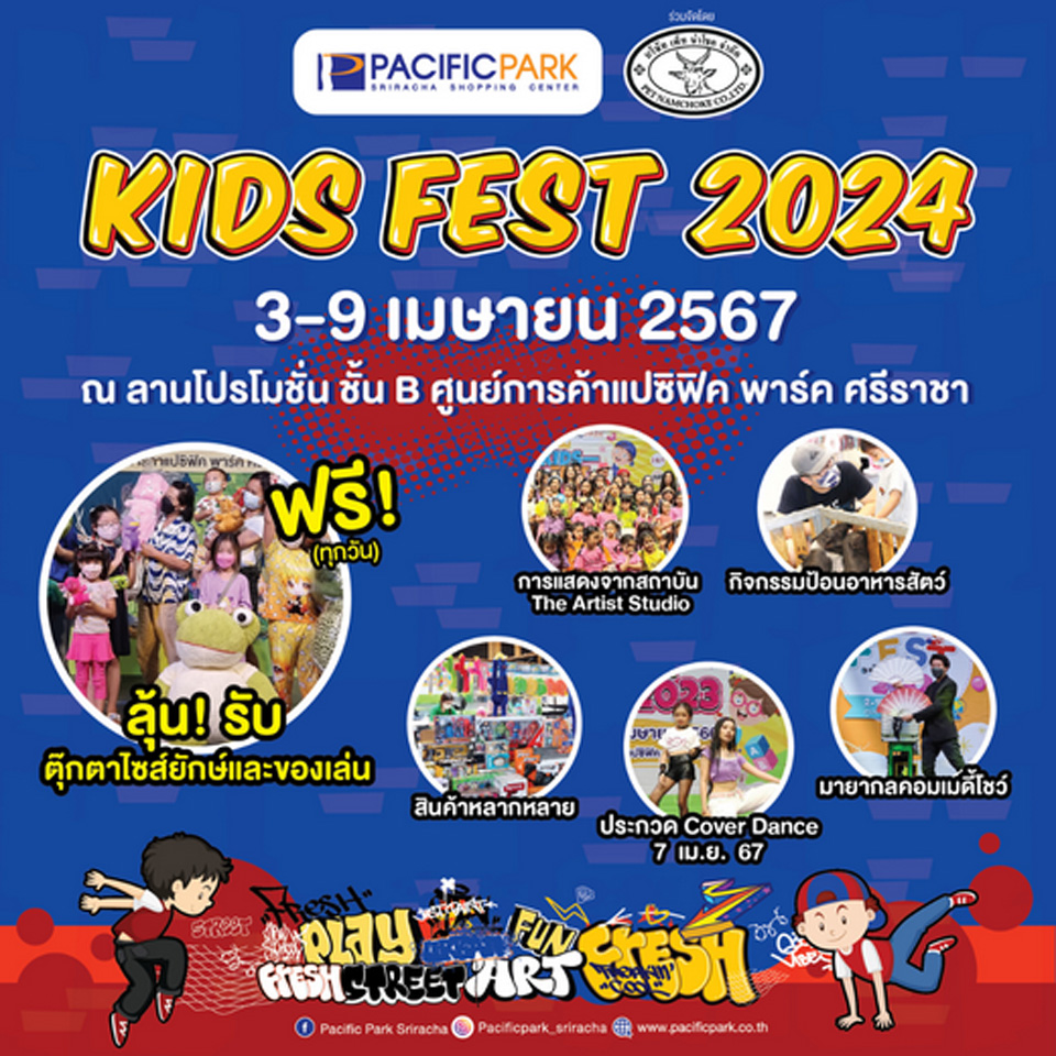 Pacific Kids Fest 2024